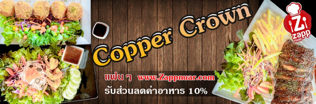 cover_CopperCrown