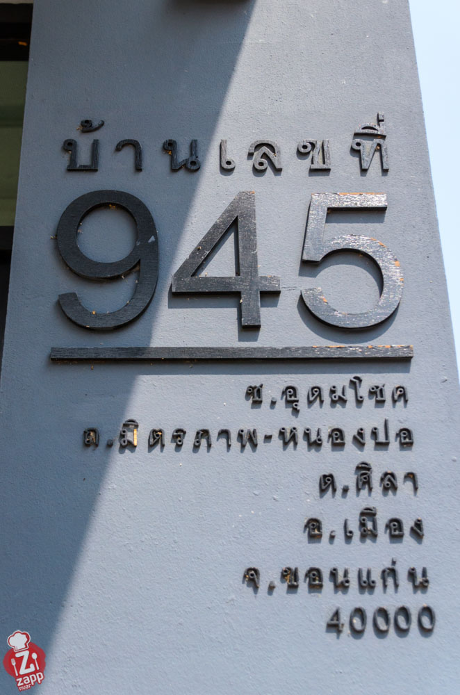 House 945 (4)