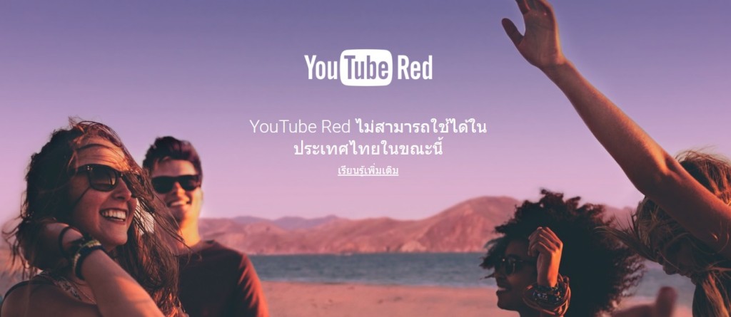 YoutubeRed-2